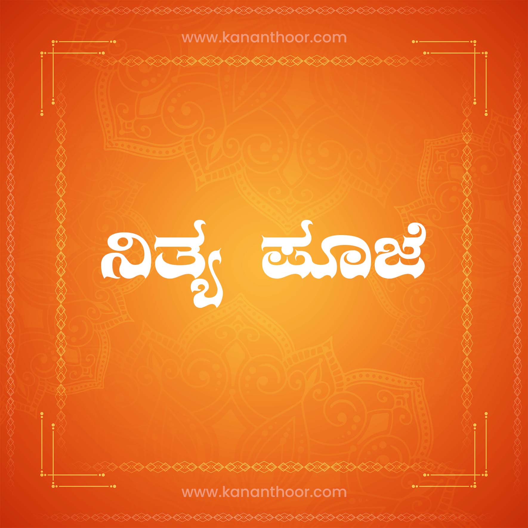 Regular Pooja